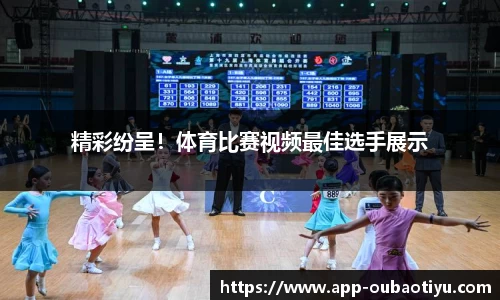 欧宝电竞app